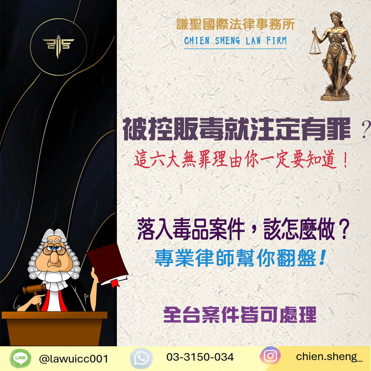 被控販賣毒品就注定有罪？這六大無罪理由你一定要知道！