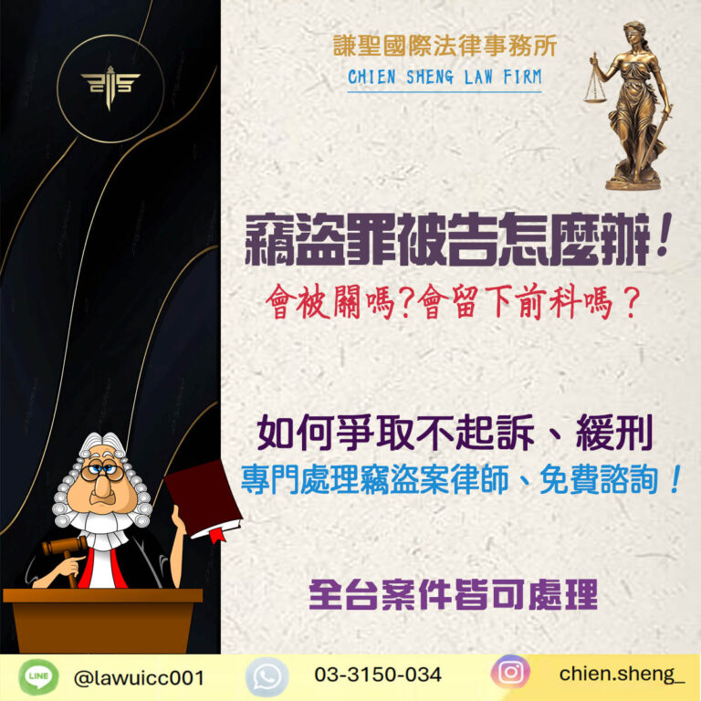 竊盜罪被告怎麼辦？偷東西會留下前科嗎？