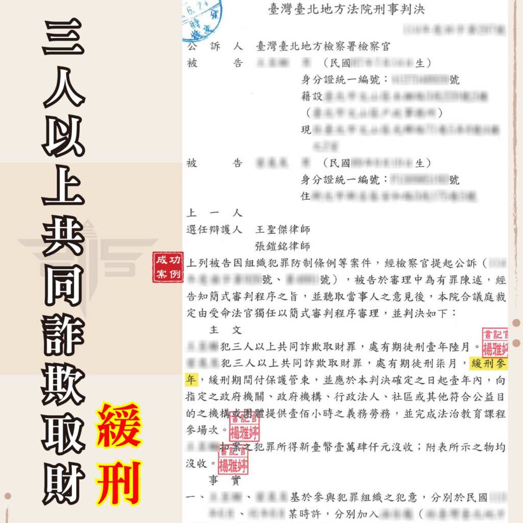 靈骨塔、生基位詐騙涉組織犯罪與洗錢罪？