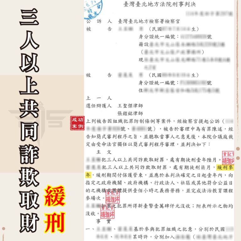 靈骨塔、生基位詐騙涉組織犯罪與洗錢罪？