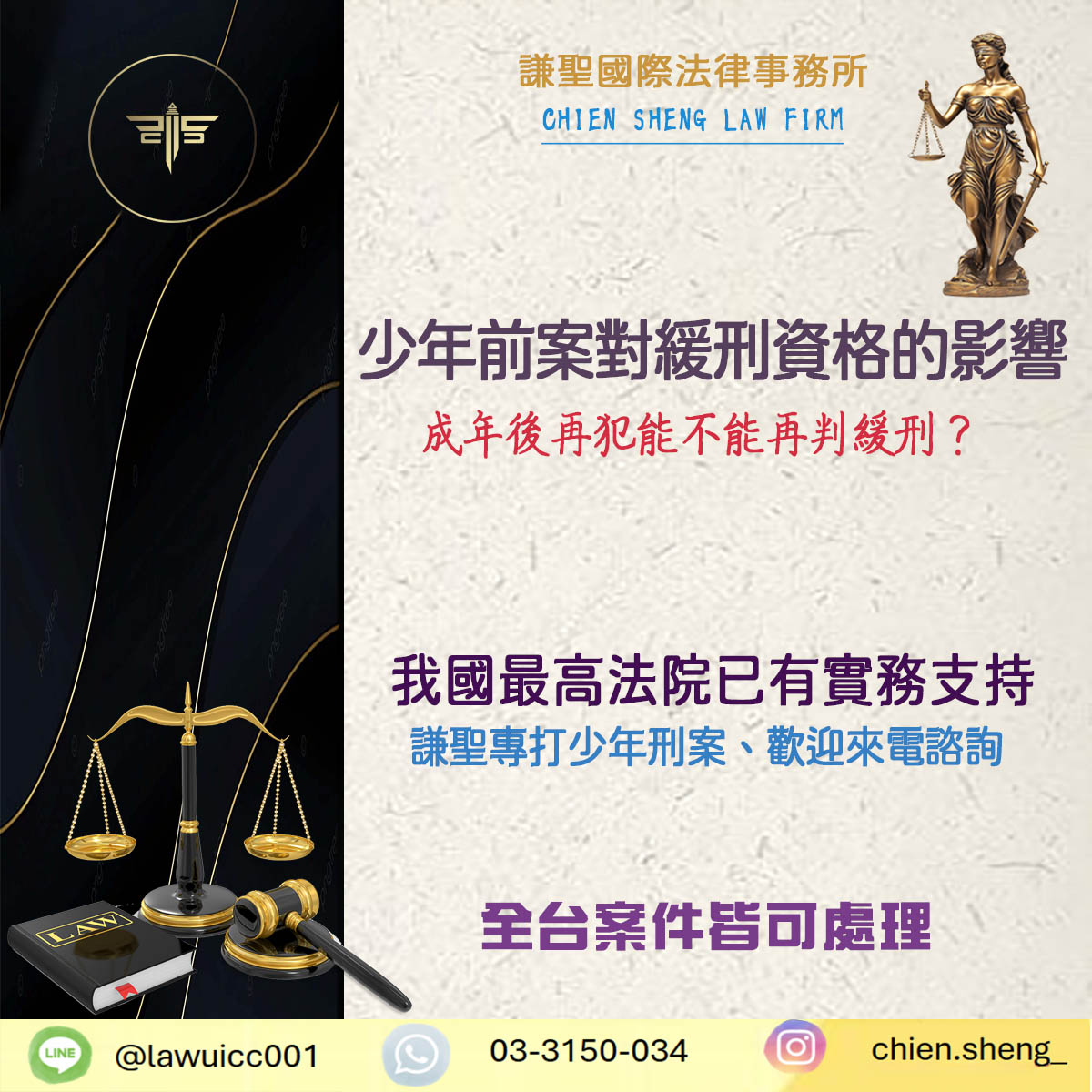 成年後再犯能不能再判緩刑？——少年前案對緩刑資格的影響解析