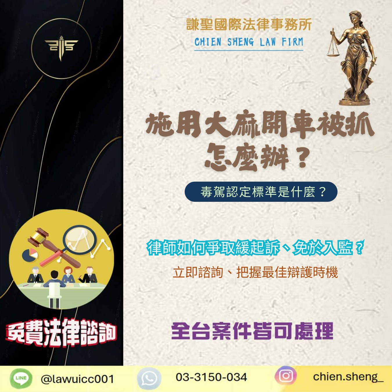 施用大麻開車被抓怎麼辦？毒駕認定標準是什麼？