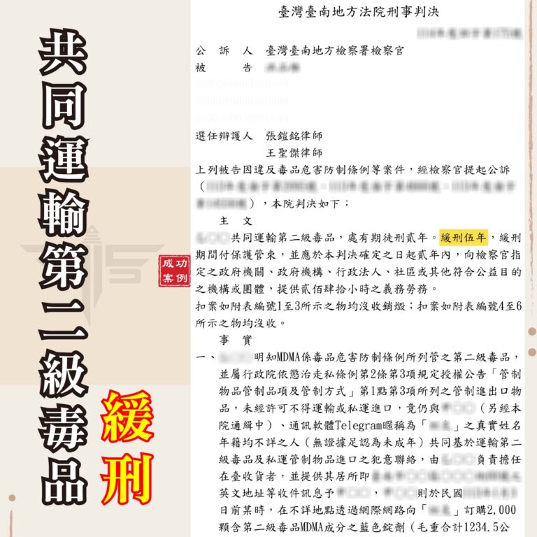 運輸毒品被抓能緩刑嗎？跨境運輸二級毒品爭取緩刑的成功案例