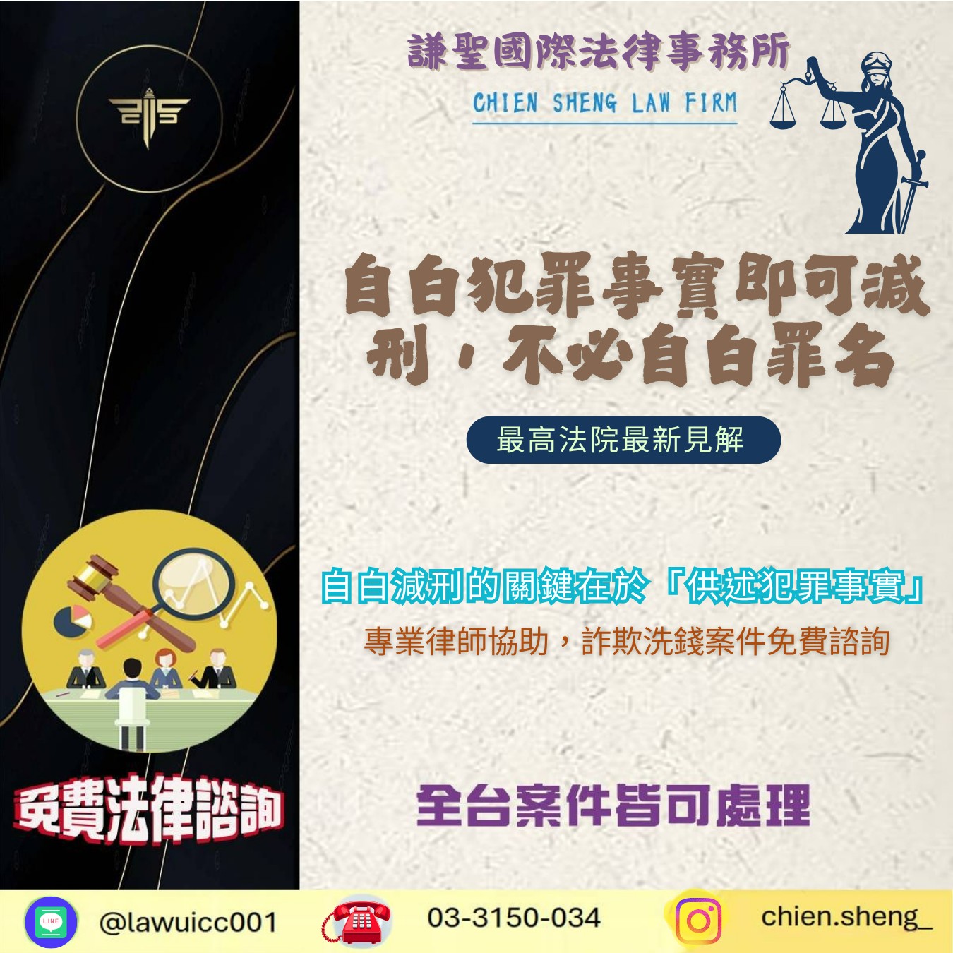 詐欺危害防制條例第47條：自白犯罪事實即可減刑，不必自白罪名