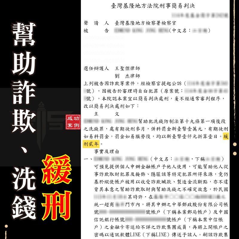 被告詐欺不起訴｜外籍人士也能守住清白與留台權