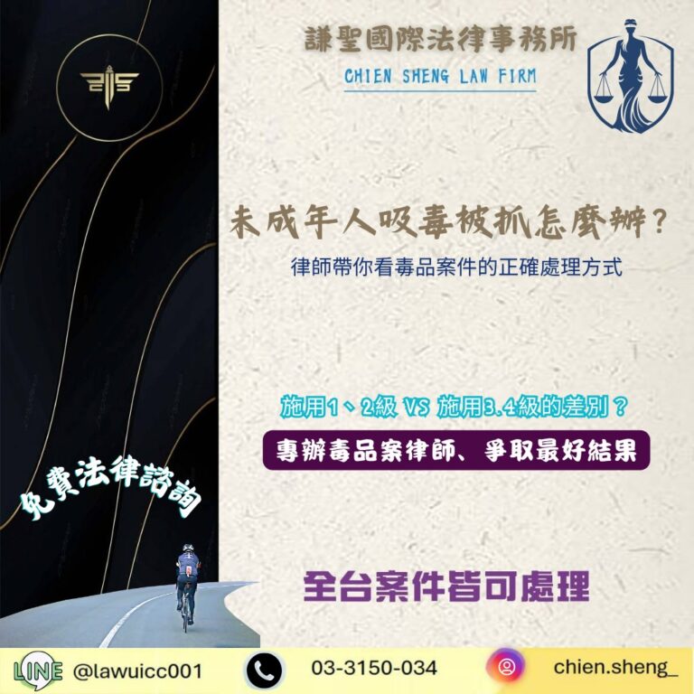 毒品案件指南｜未成年人吸毒被抓怎麼辦？——律師帶你看正確處理方式