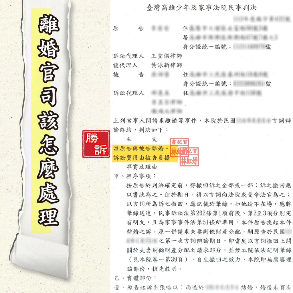 怎樣才能離婚?該如何打贏離婚官司?離婚官司的判斷標準是什麼? | 謙聖刑事律師 怎樣才能離婚?該如何打贏離婚官司?離婚官司的判斷標準是什麼?-2