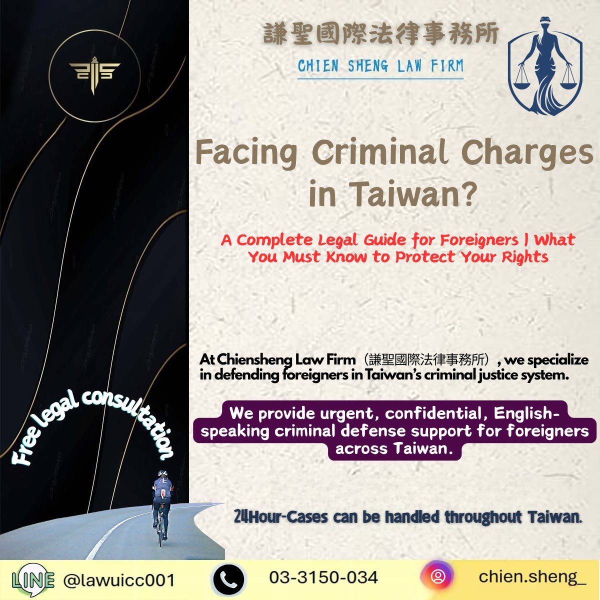 Facing Criminal Charges in Taiwan? A Complete Legal Guide for Foreigners|What You Must Know to Protect Your Rights | 謙聖刑事律師 Facing Criminal Charges in Taiwan? A Complete Legal Guide for Foreigners|What You Must Know to Protect Your Rights