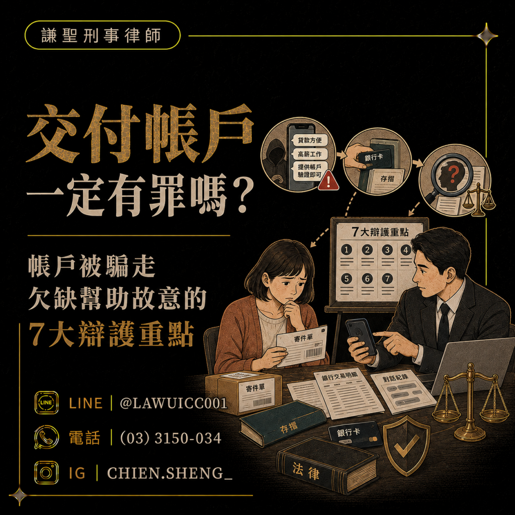 交付帳戶