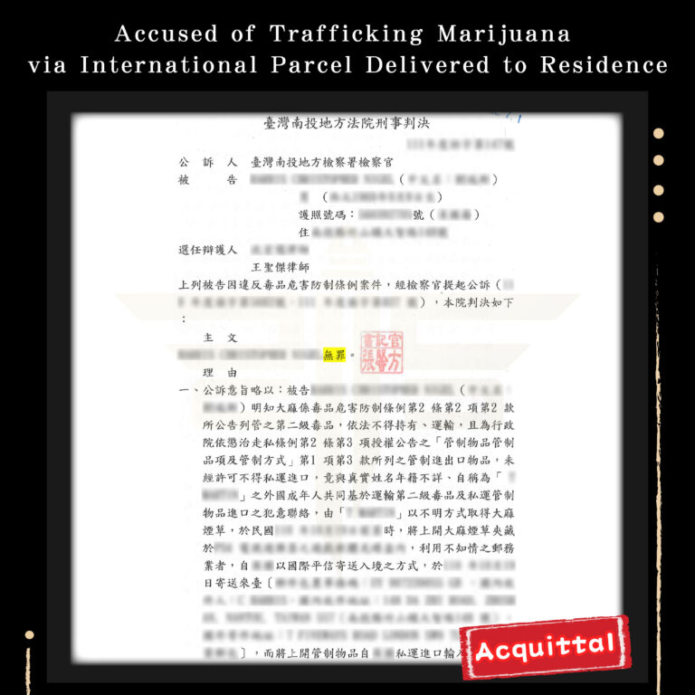 Taiwan drug crime lawyer cannabis package transportation acquittal