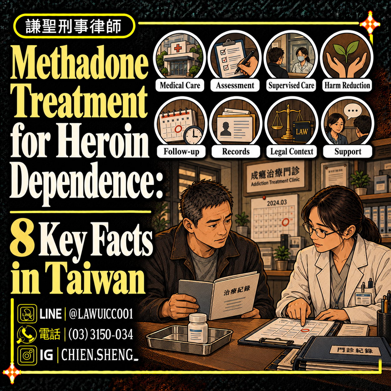 Methadone treatment for heroin dependence in Taiwan, explaining medical care, harm reduction, and legal responsibilities